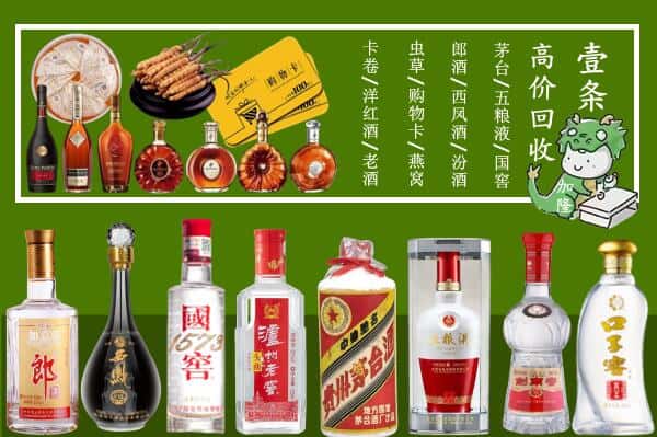 银川灵武市回收名酒哪家好