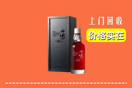 银川灵武市回收山崎