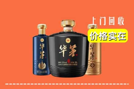 诚信求购:银川灵武市高价回收华茅酒