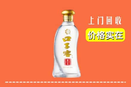 诚信求购:银川灵武市高价回收口子窖