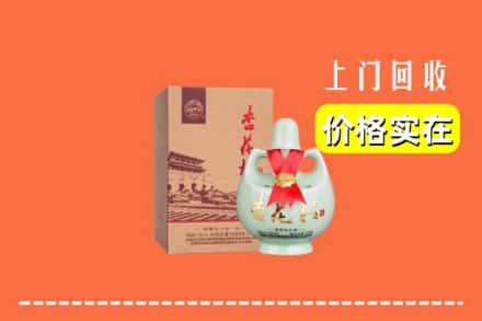 诚信求购:银川灵武市高价回收杏花村酒