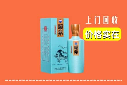 诚信求购:银川灵武市高价回收赖茅