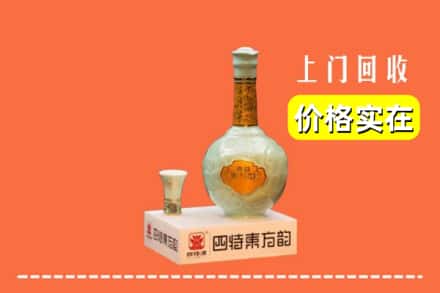 诚信求购:银川灵武市高价回收四特酒