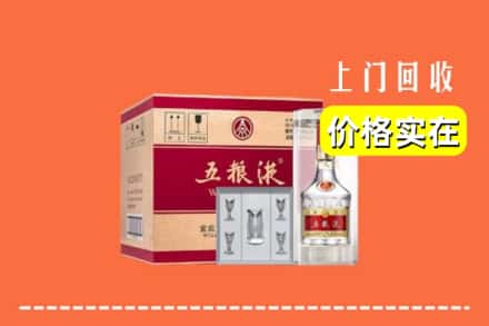 诚信求购:银川灵武市高价回收五粮液