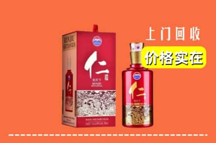 诚信求购:银川灵武市高价回收仁酒